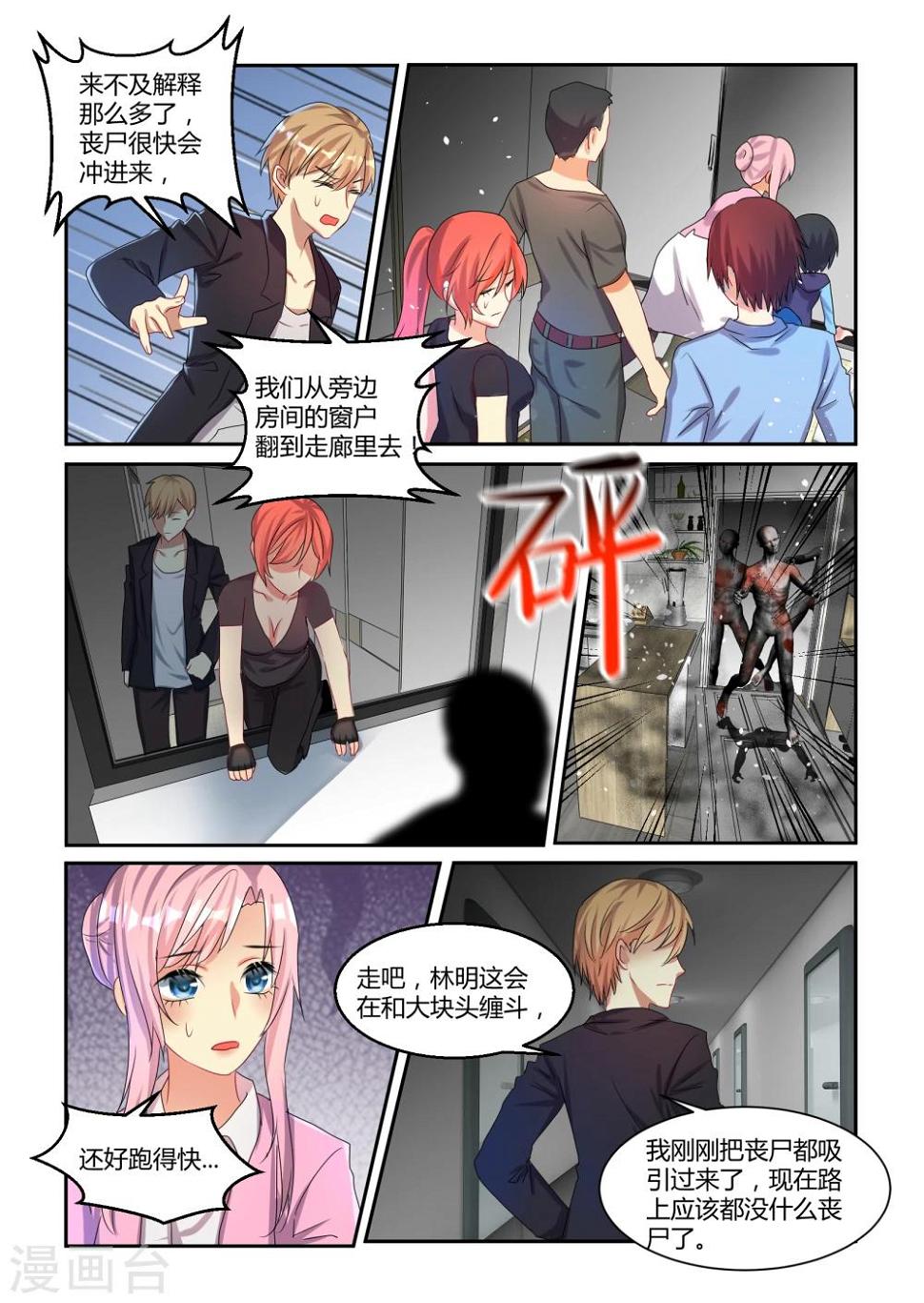 第23话3