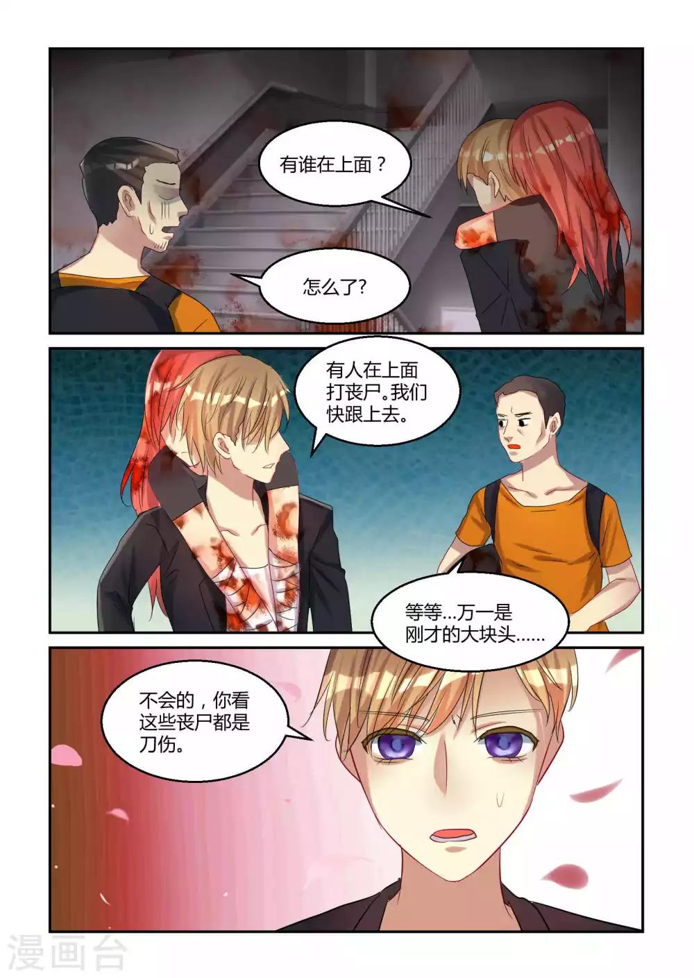 第19话8