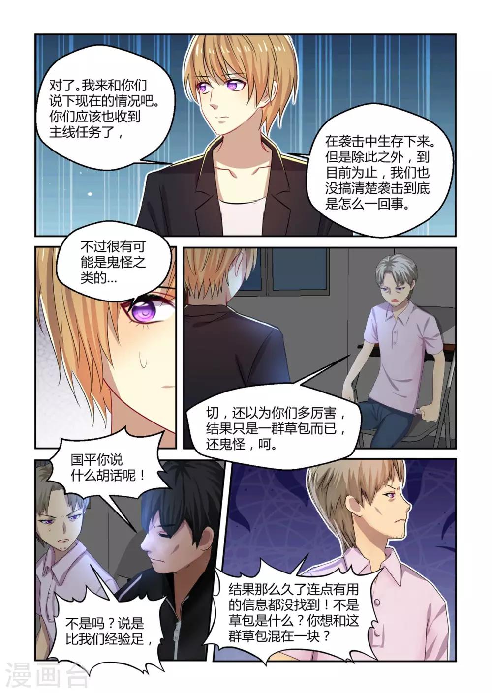 第33话8