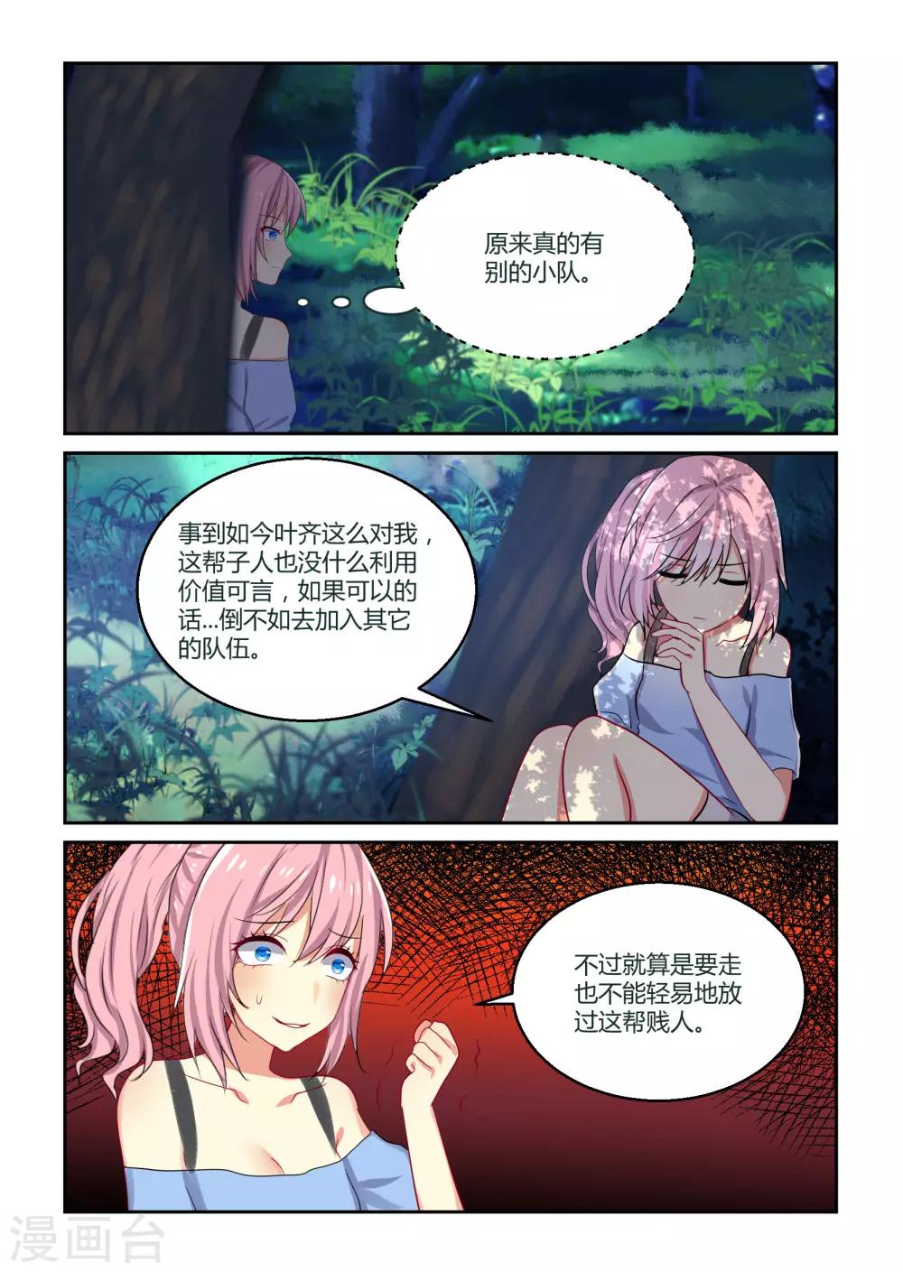 第42话11