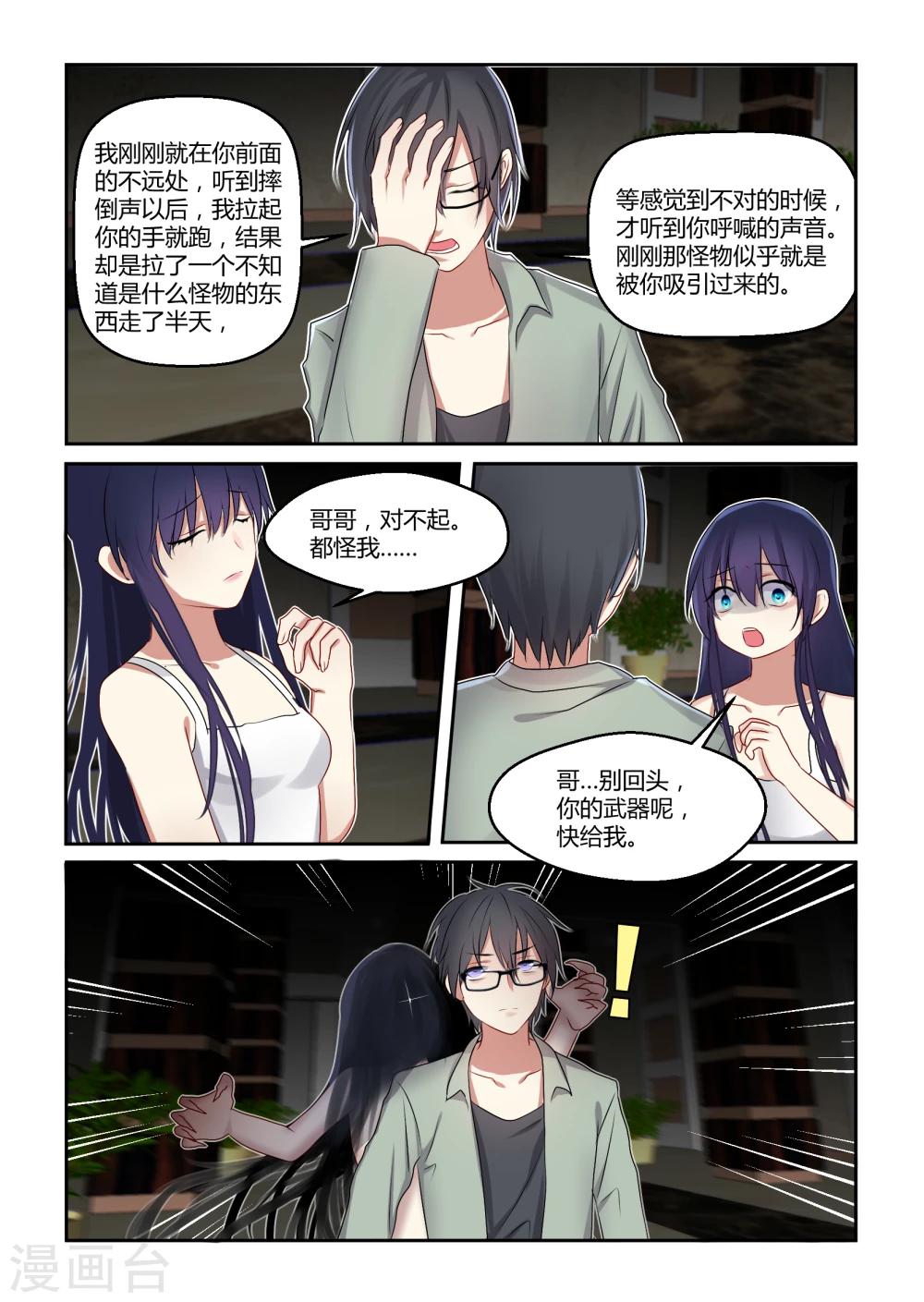 第13话2