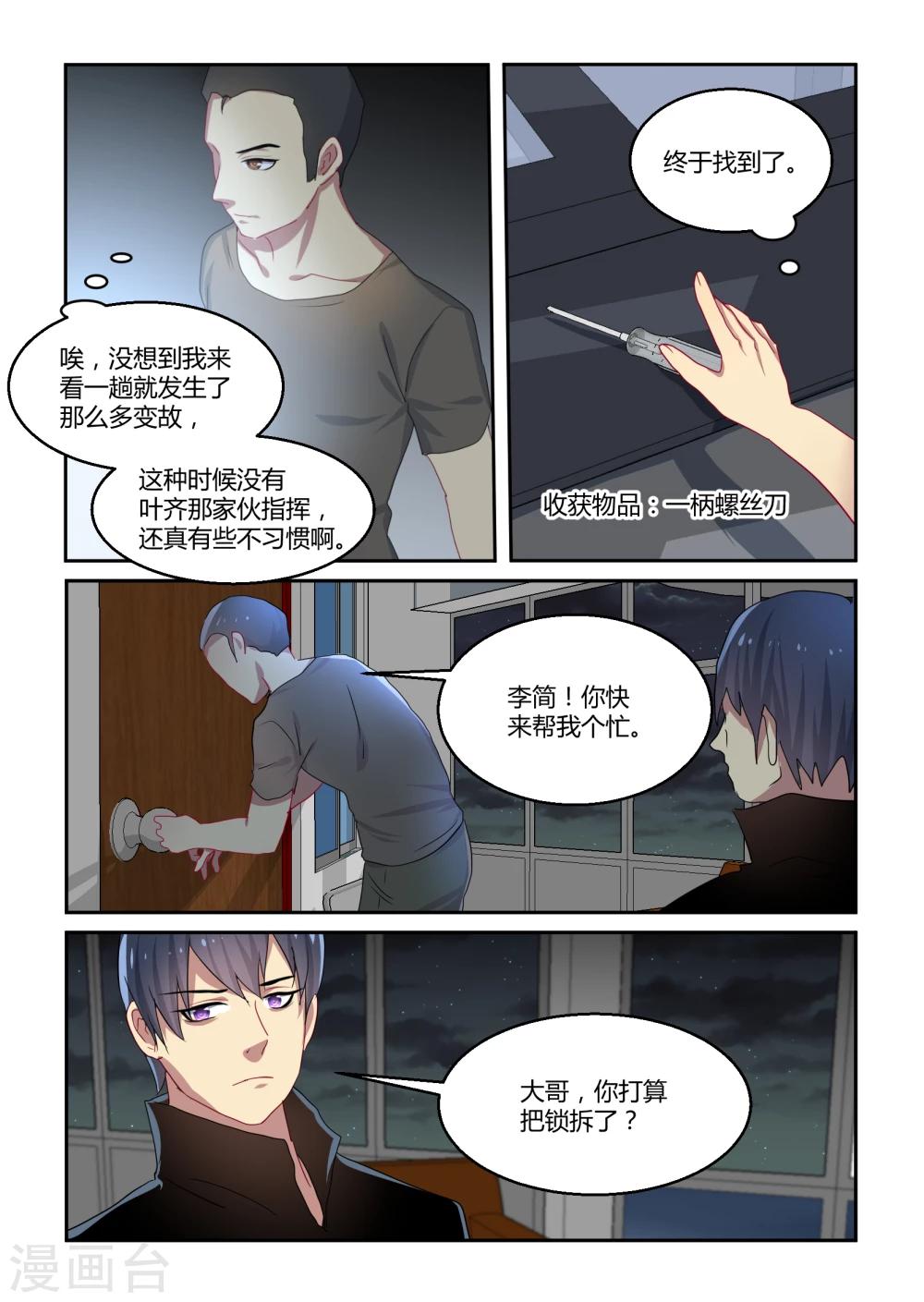第36话13