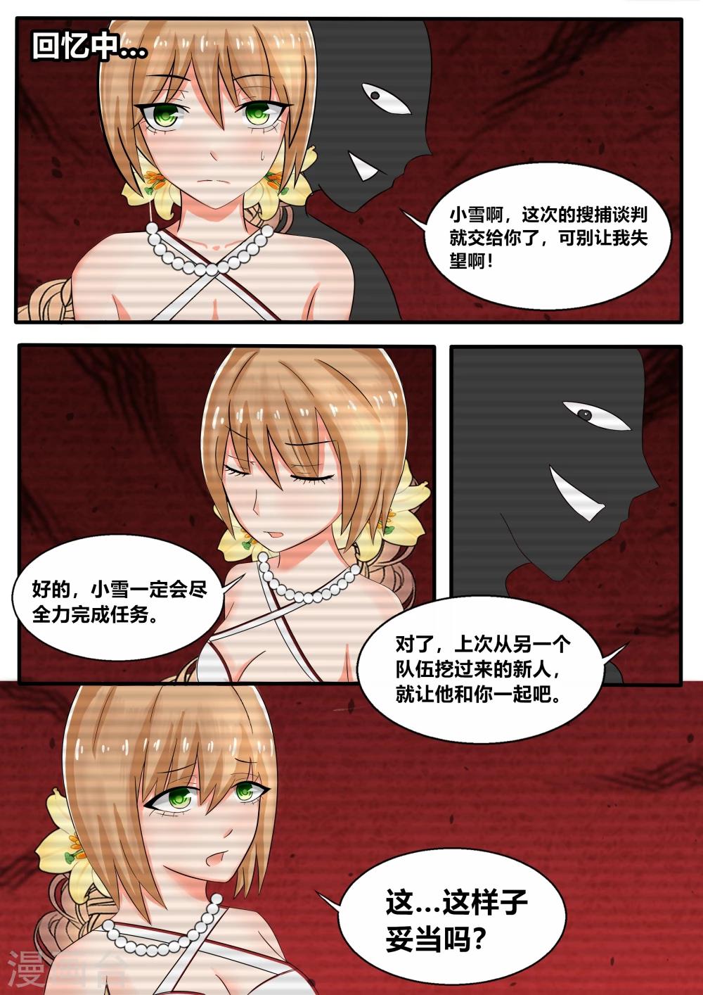 第44话8
