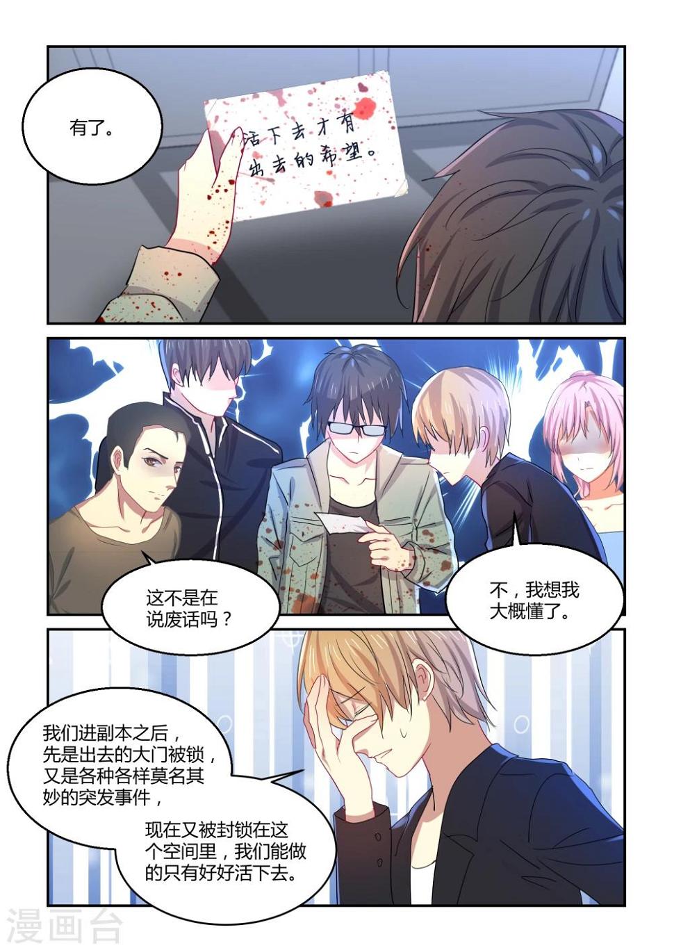 第37话9