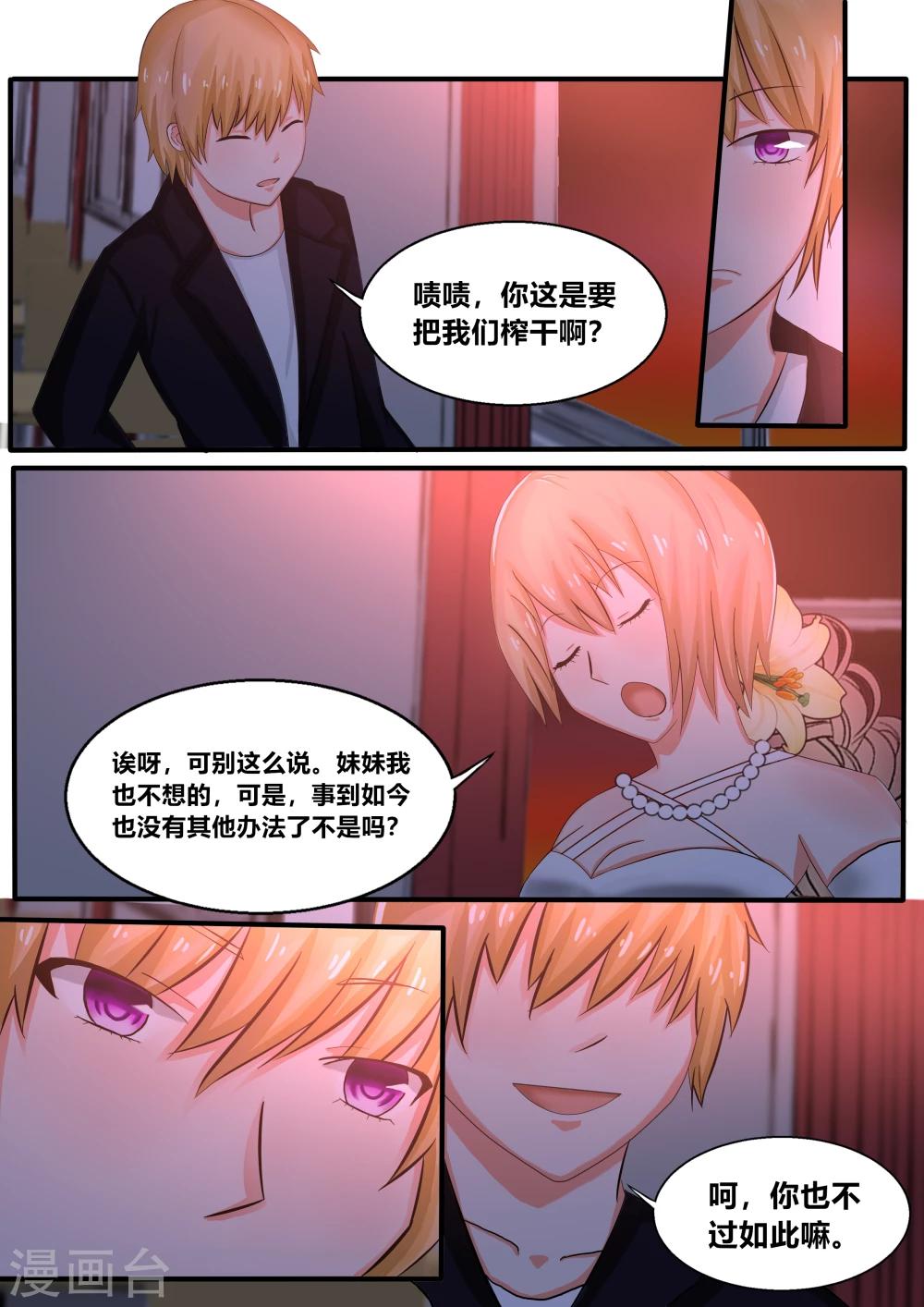 第44话5
