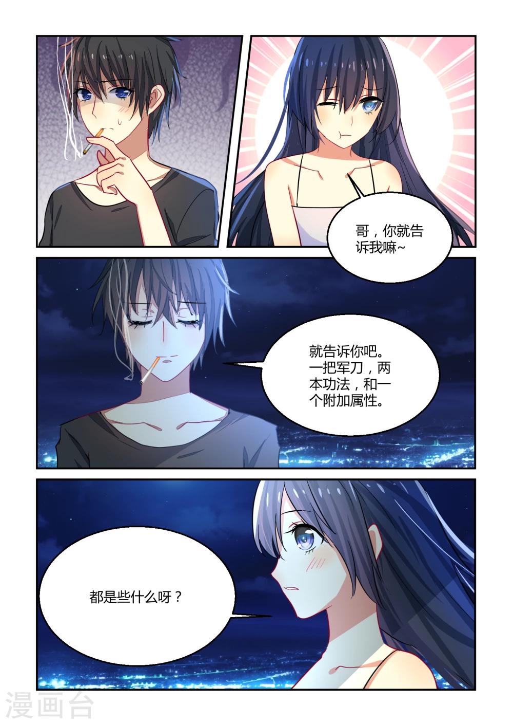 第30话7