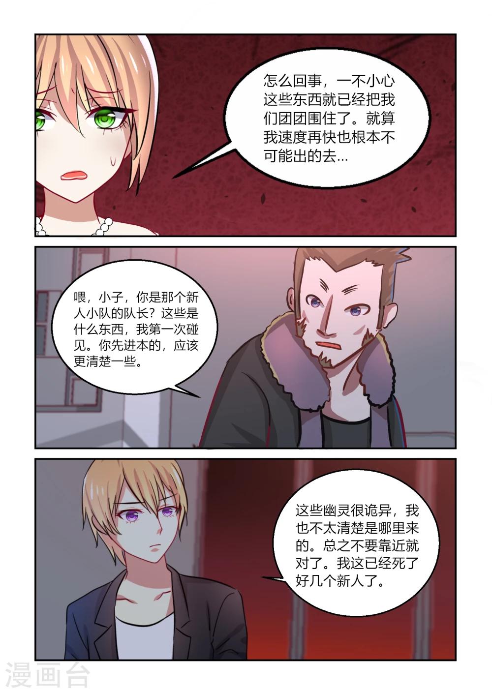 第45话9