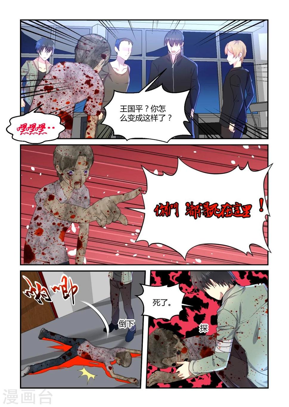 第37话4