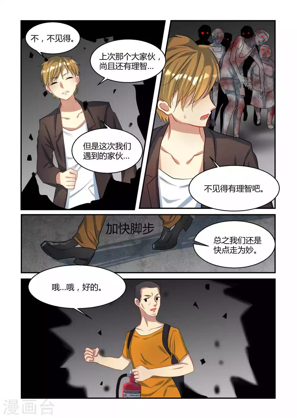 第18话5