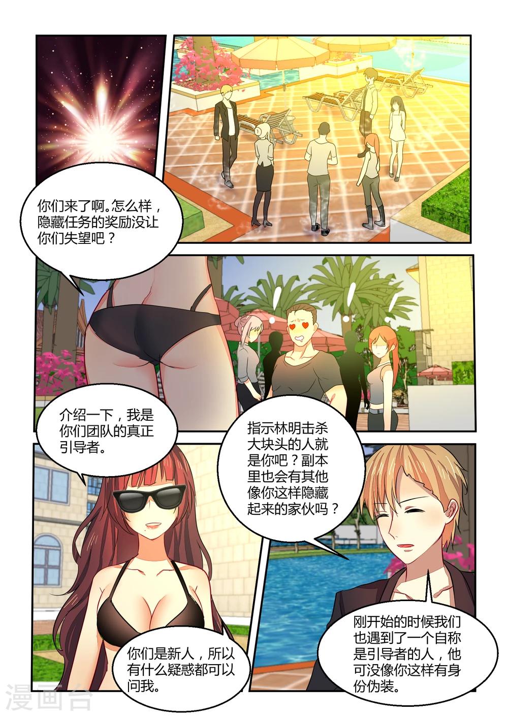 第27话2