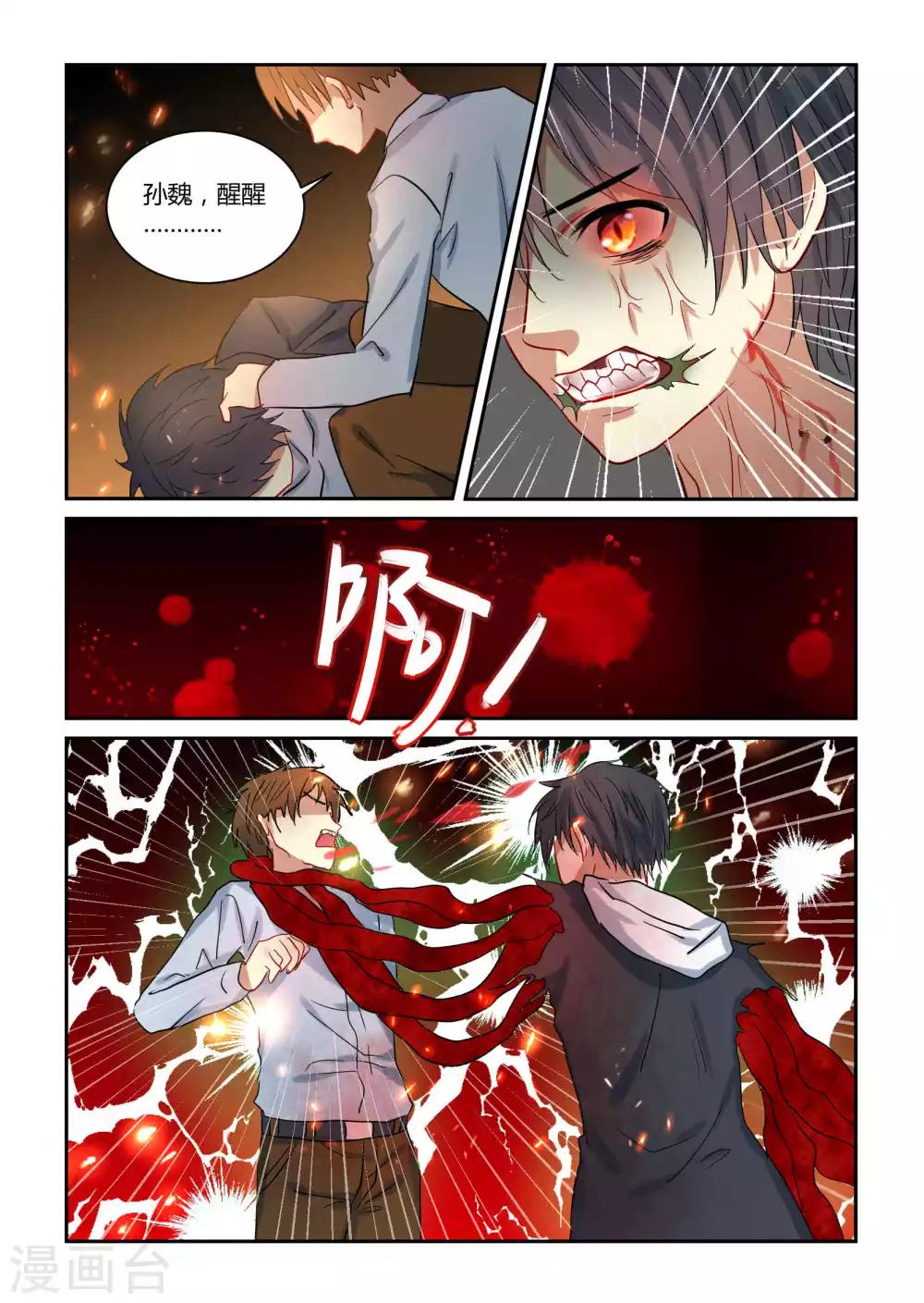 第17话12