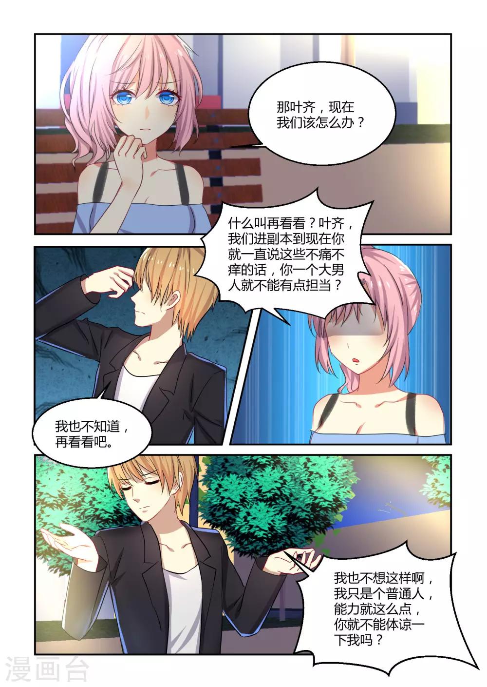 第42话4