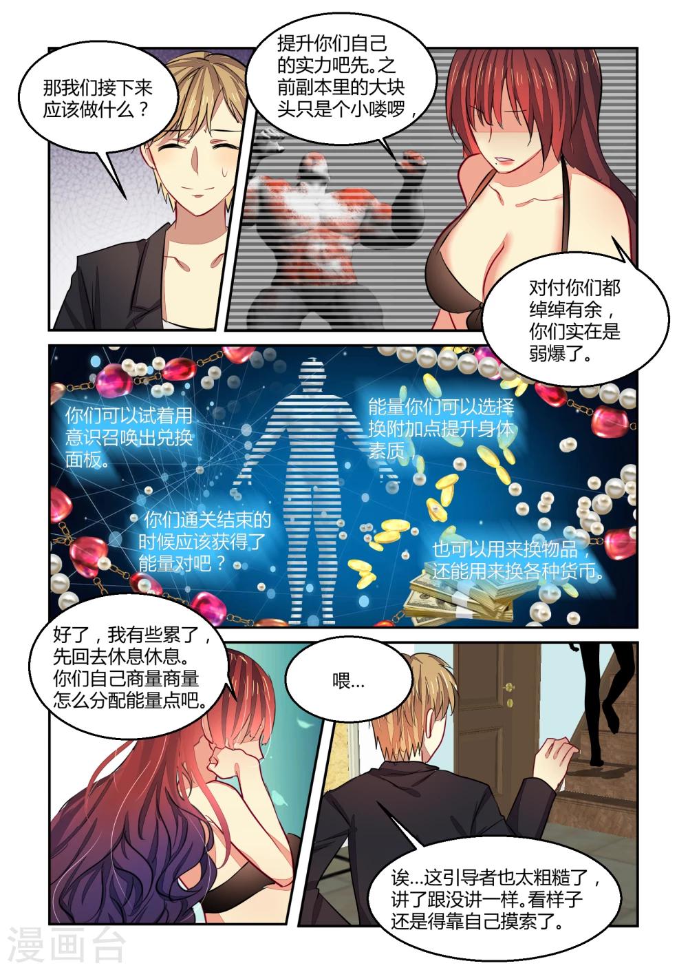 第27话7