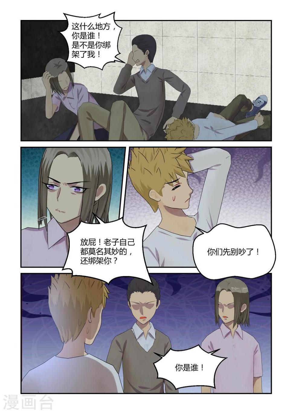 第34话8