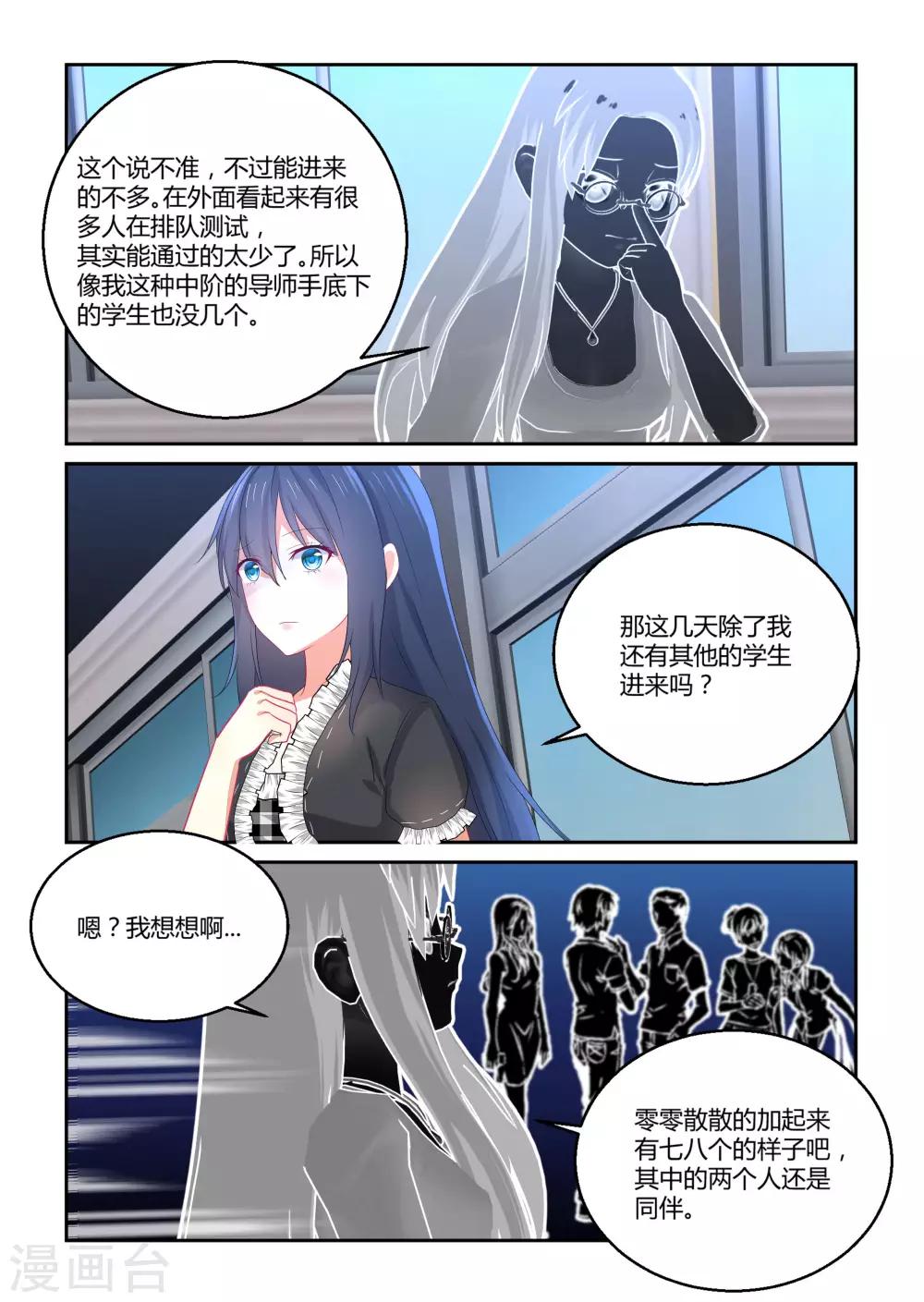 第39话3