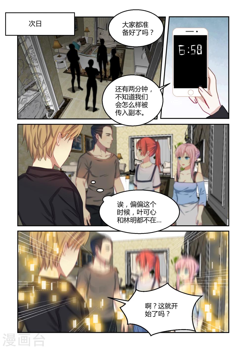 第30话10