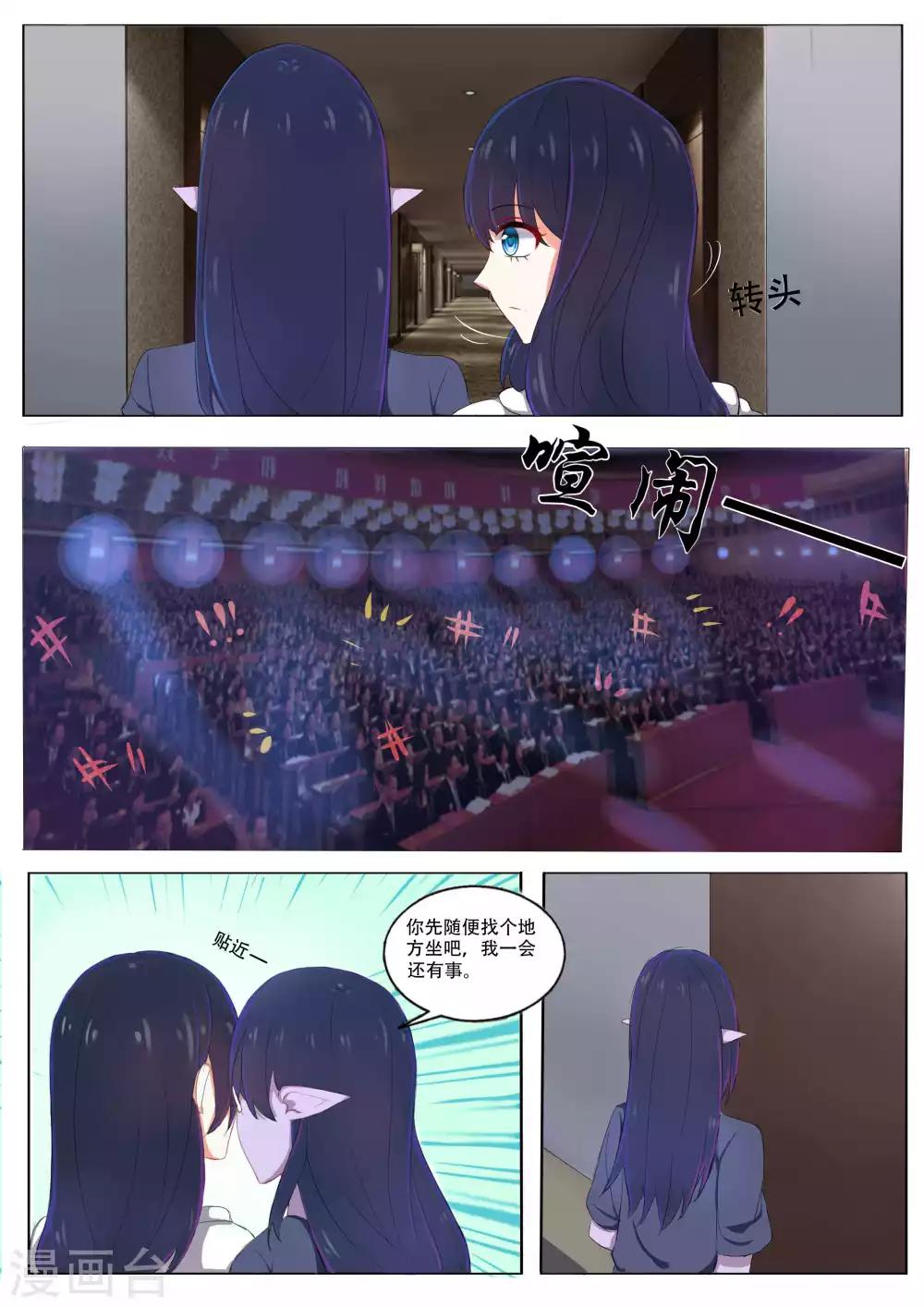 第47话7