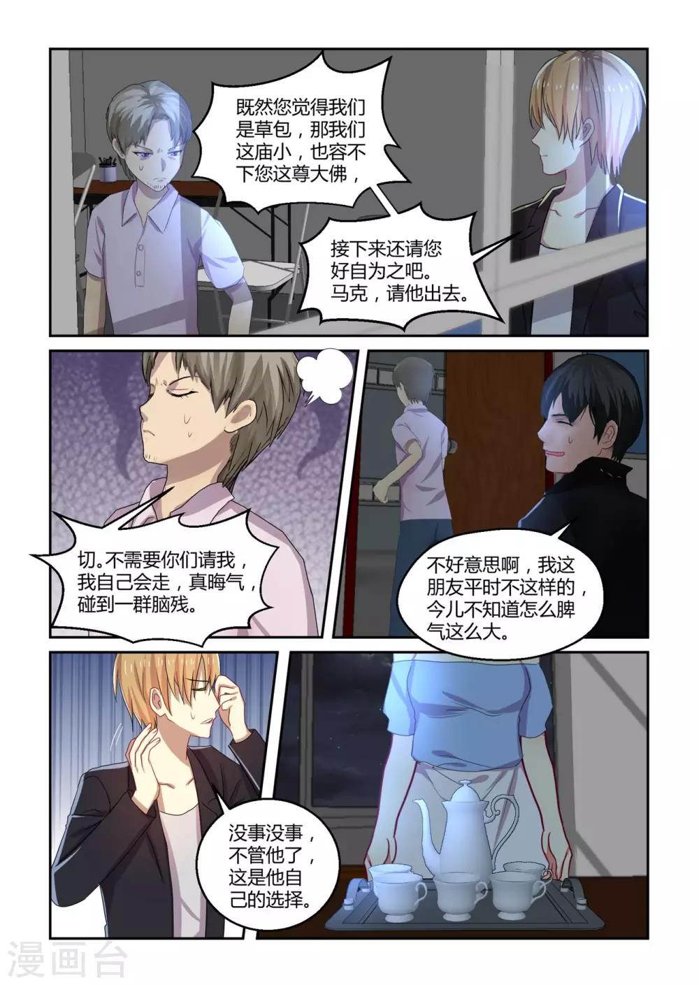 第33话9