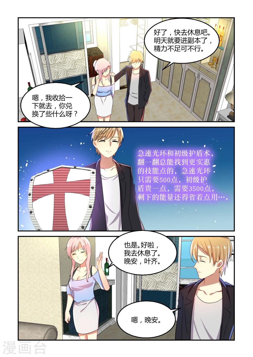 第30话5