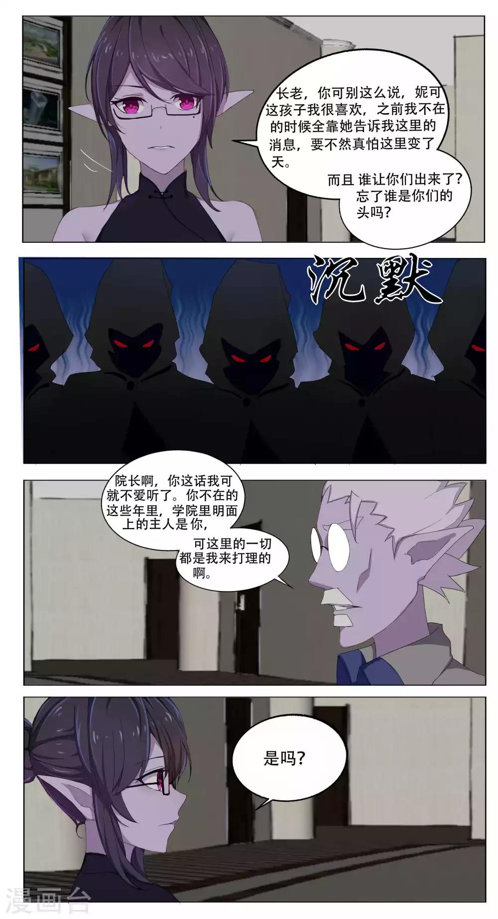 第48话6