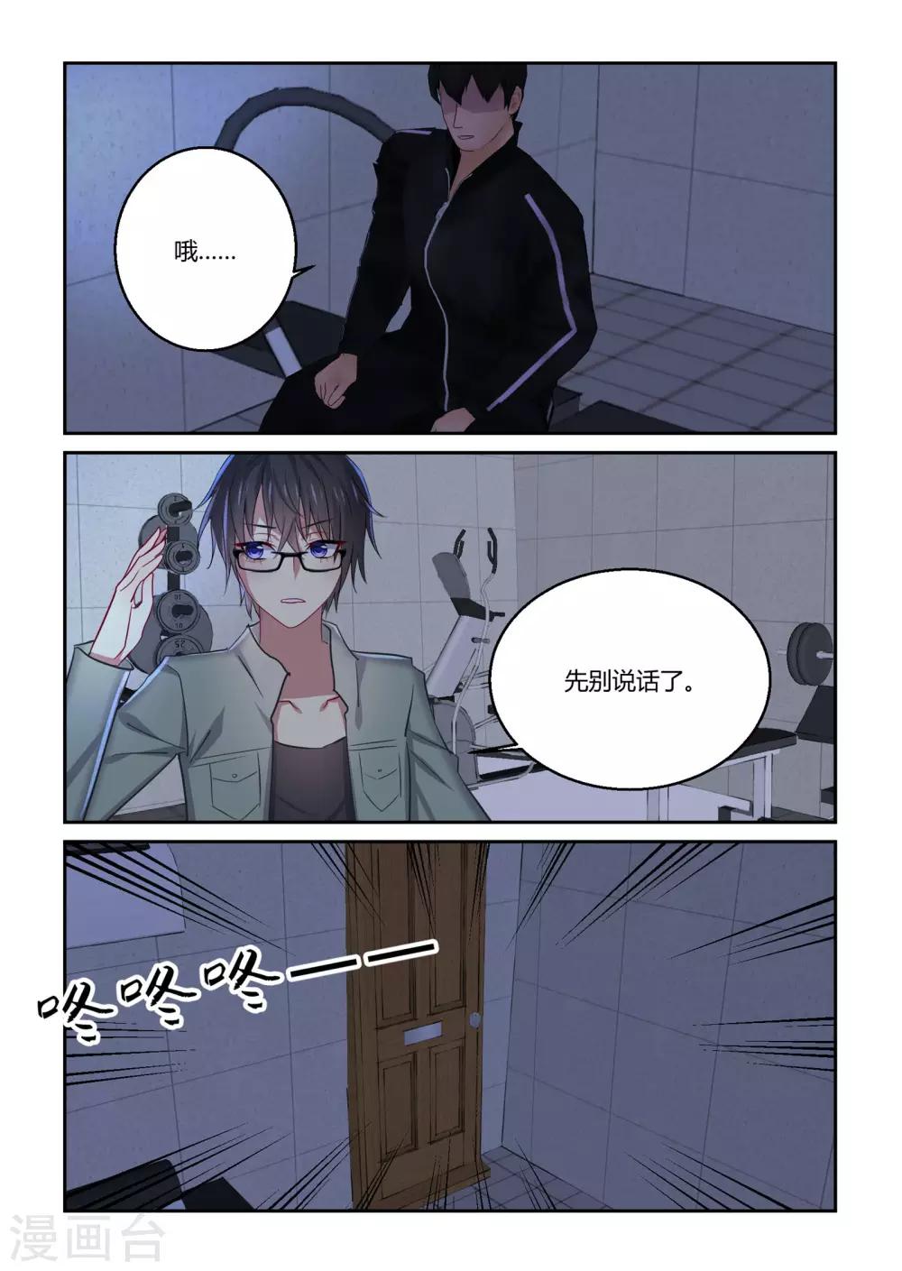 第43话16