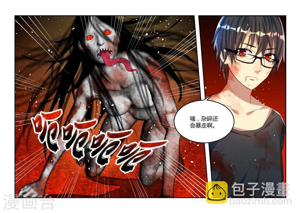 第23话7