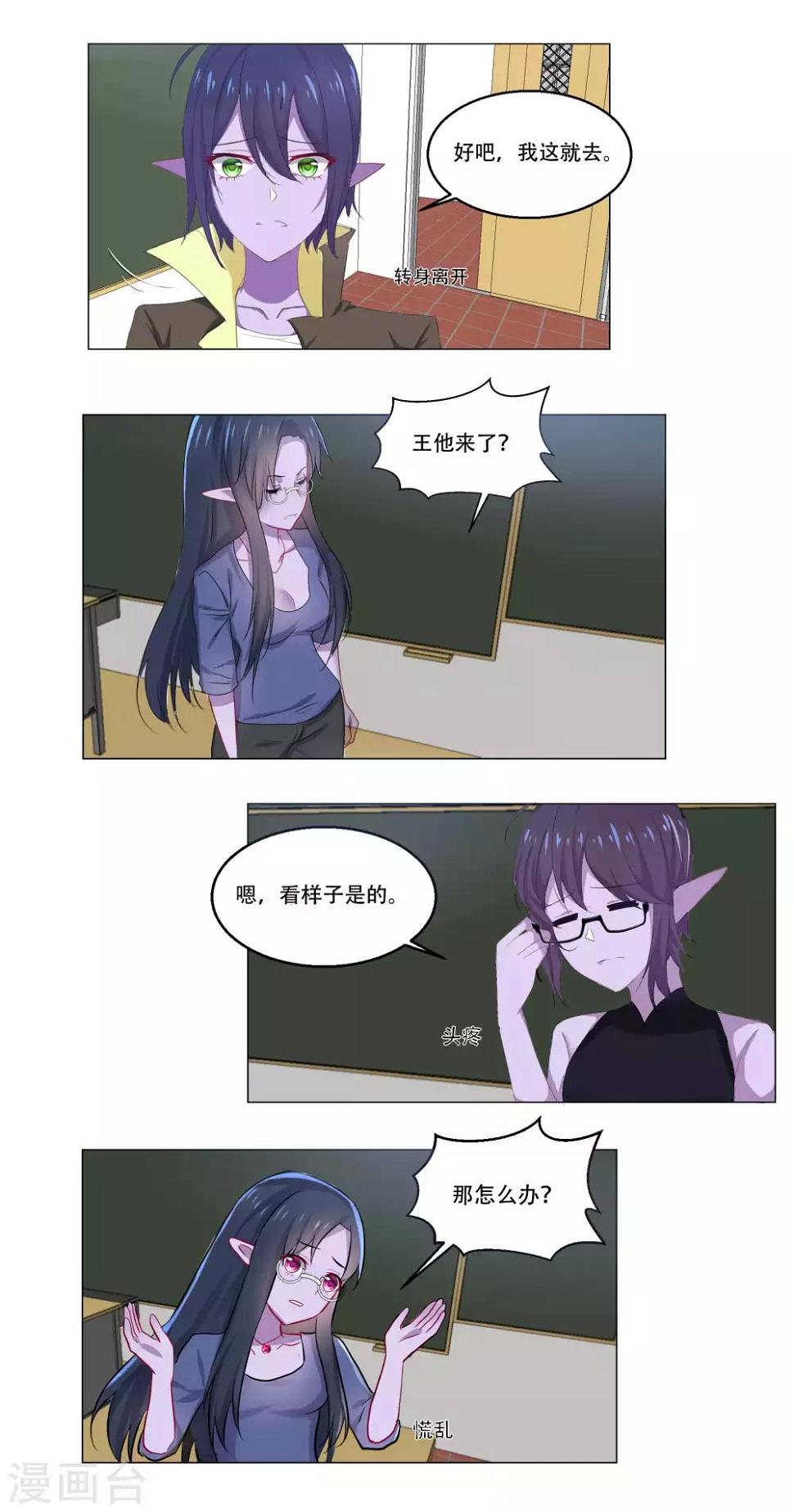 第51话10
