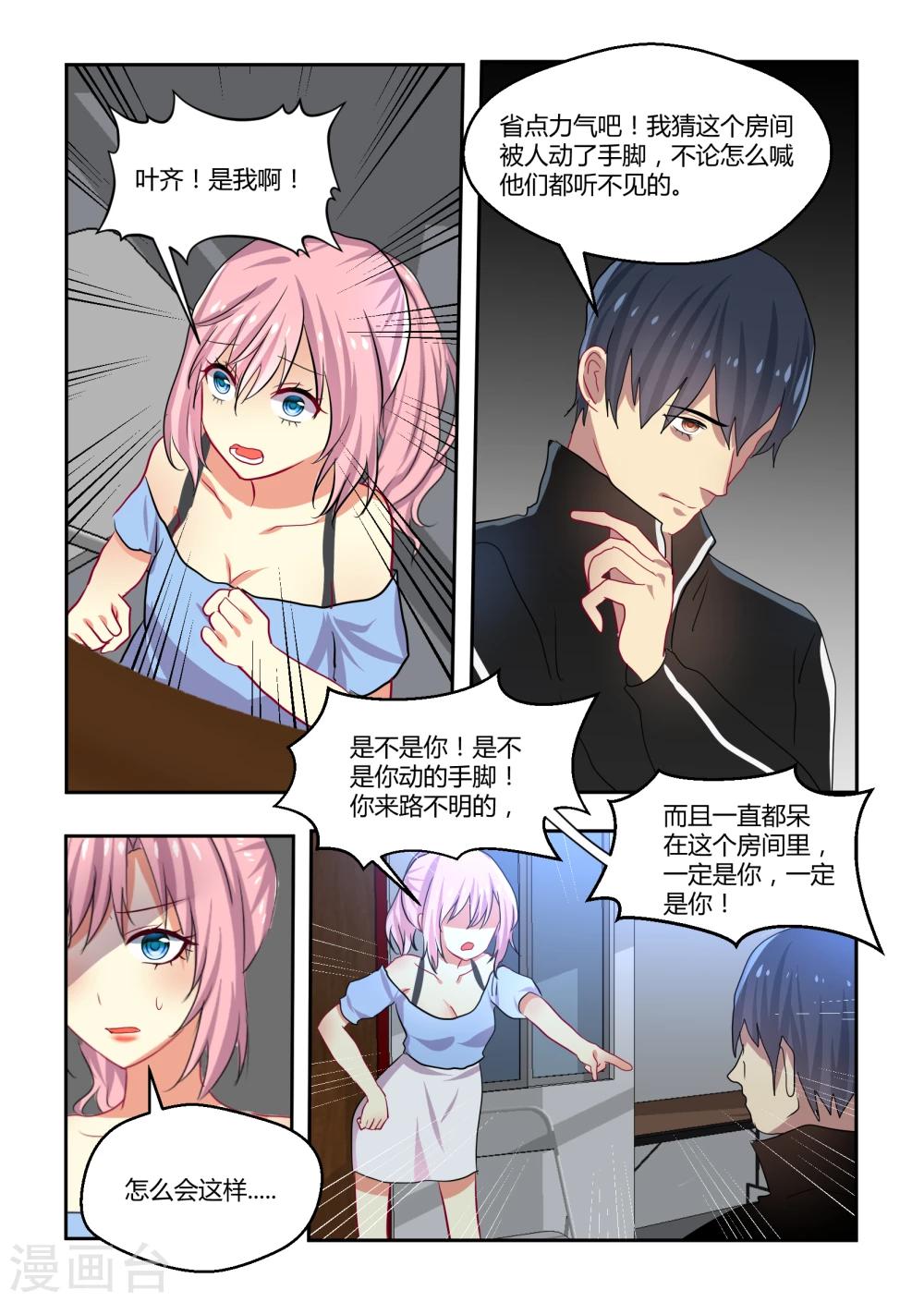 第36话11
