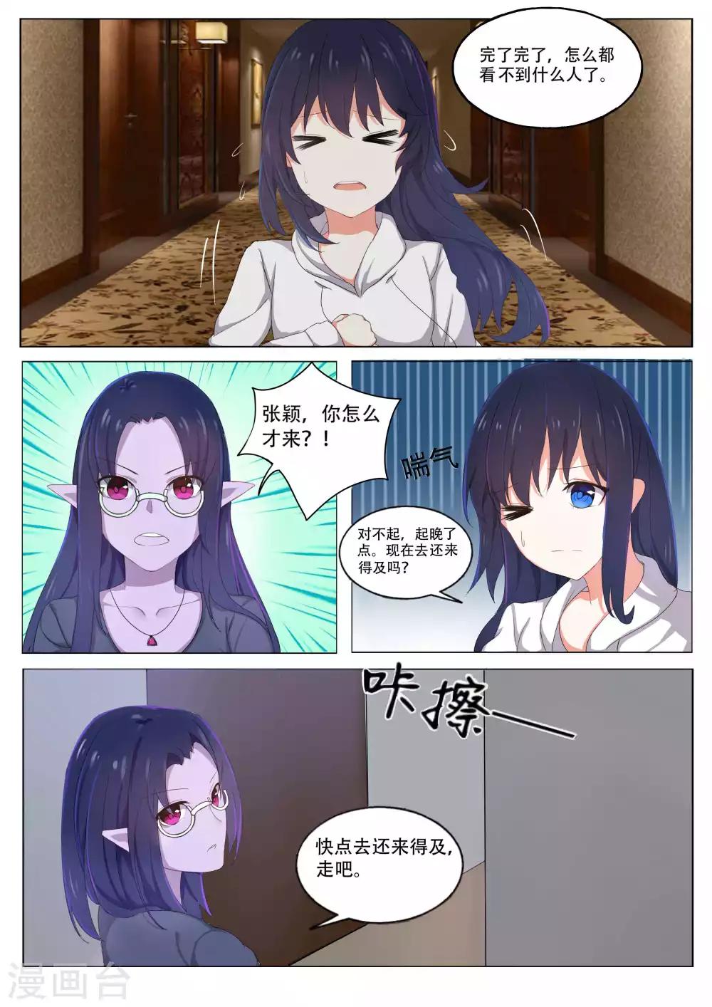 第47话6