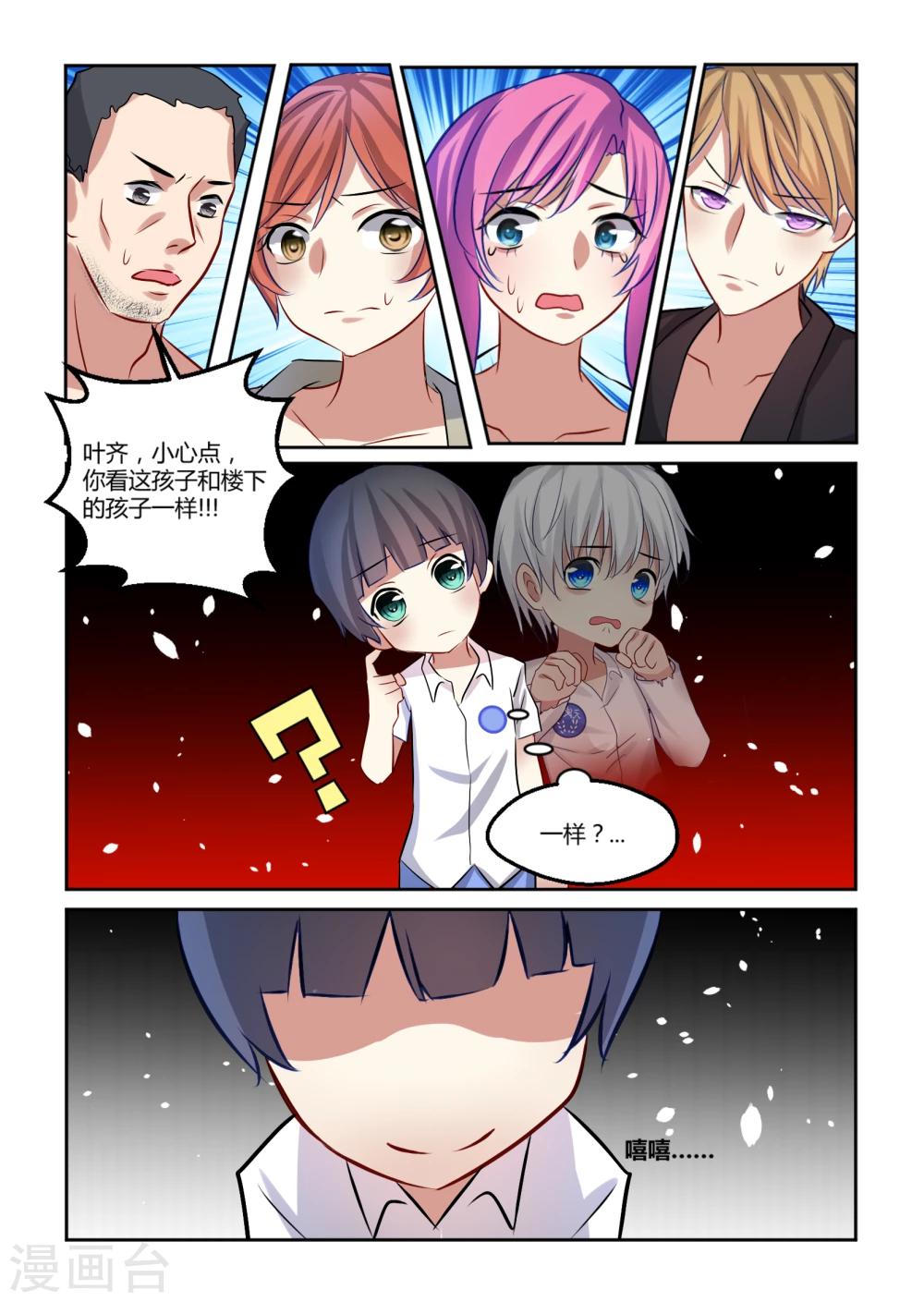 第11话4