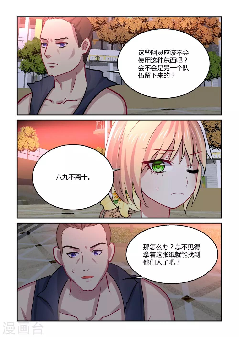 第43话9