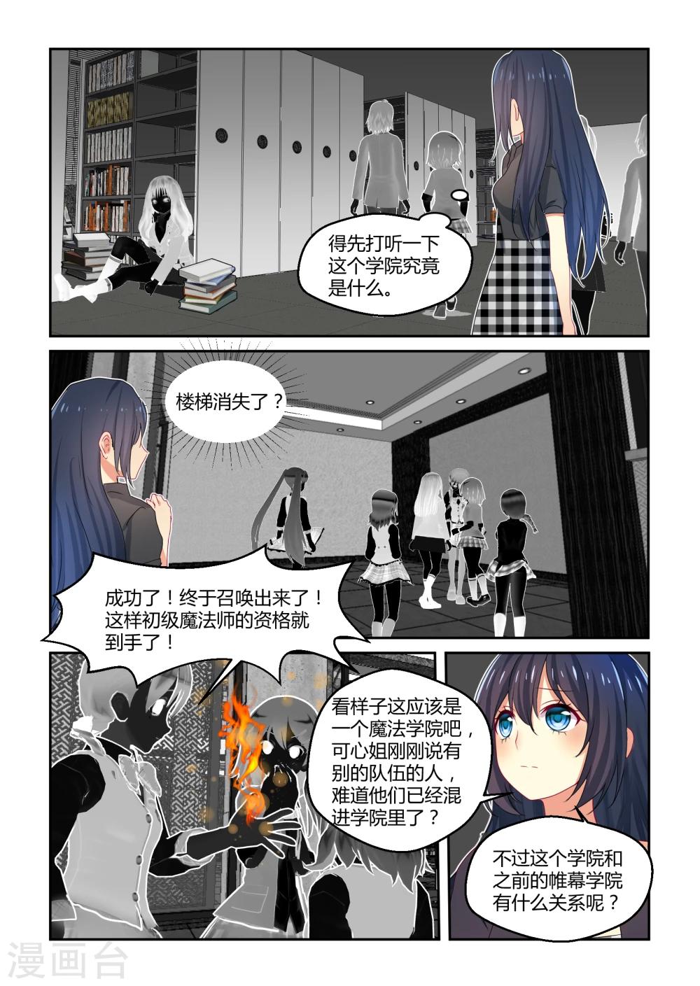 第36话5