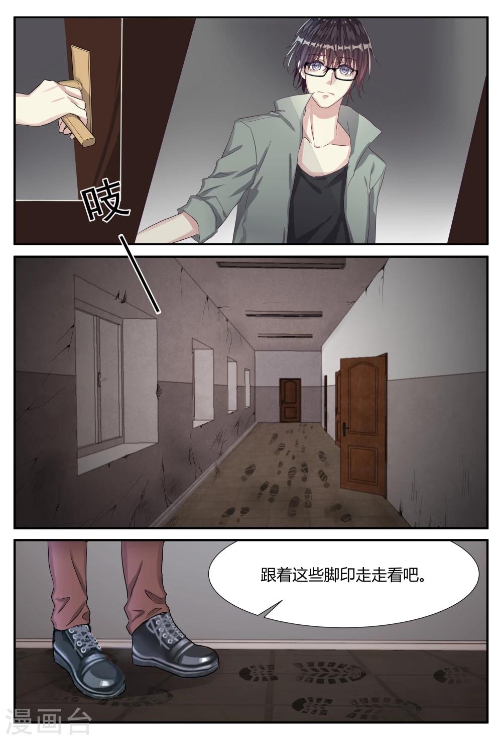 第3话3