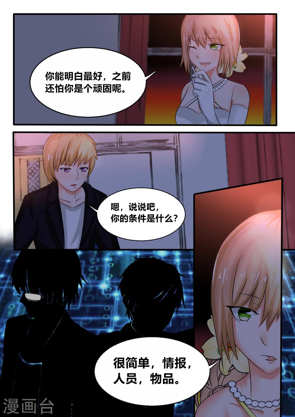 第44话4