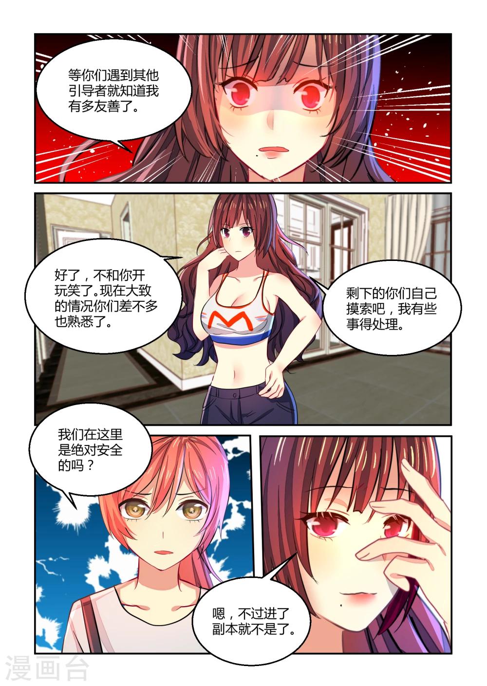 第29话9