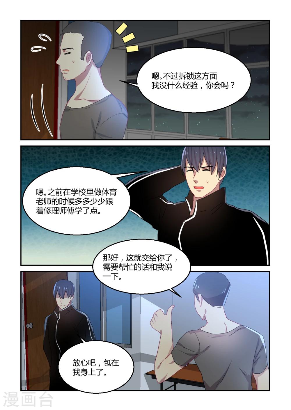 第36话14