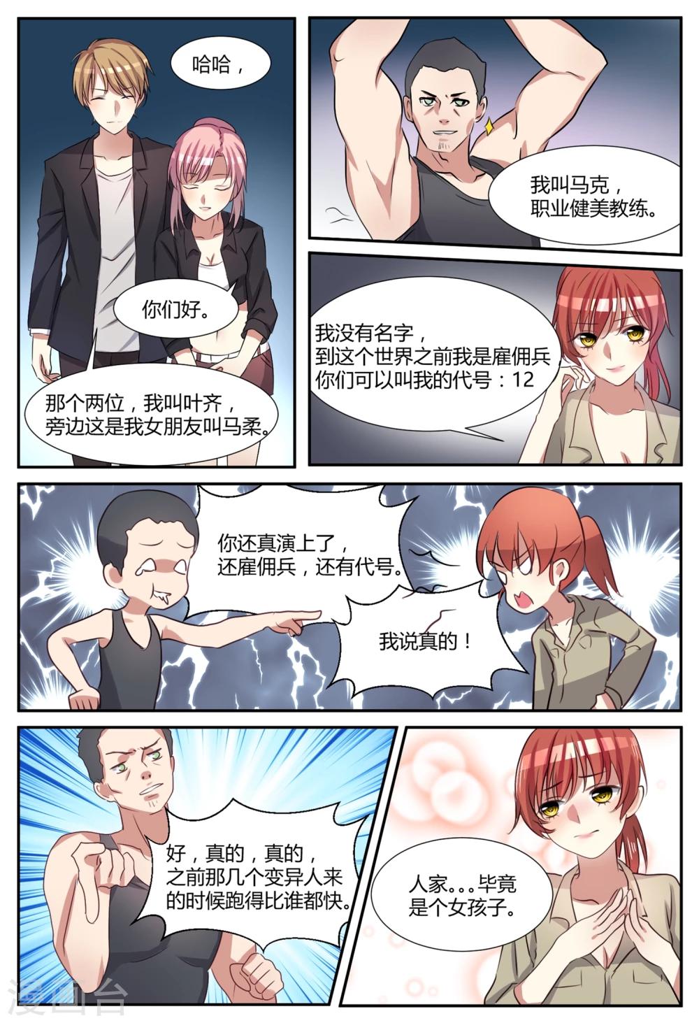 第6话5