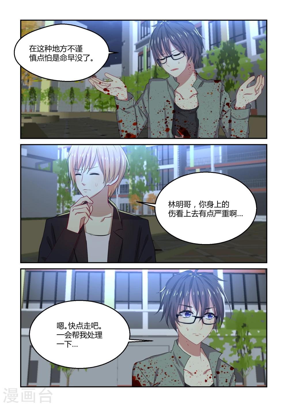 第35话8