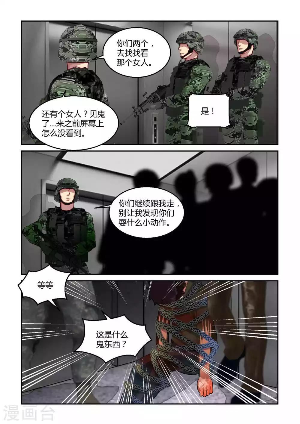 第24话6