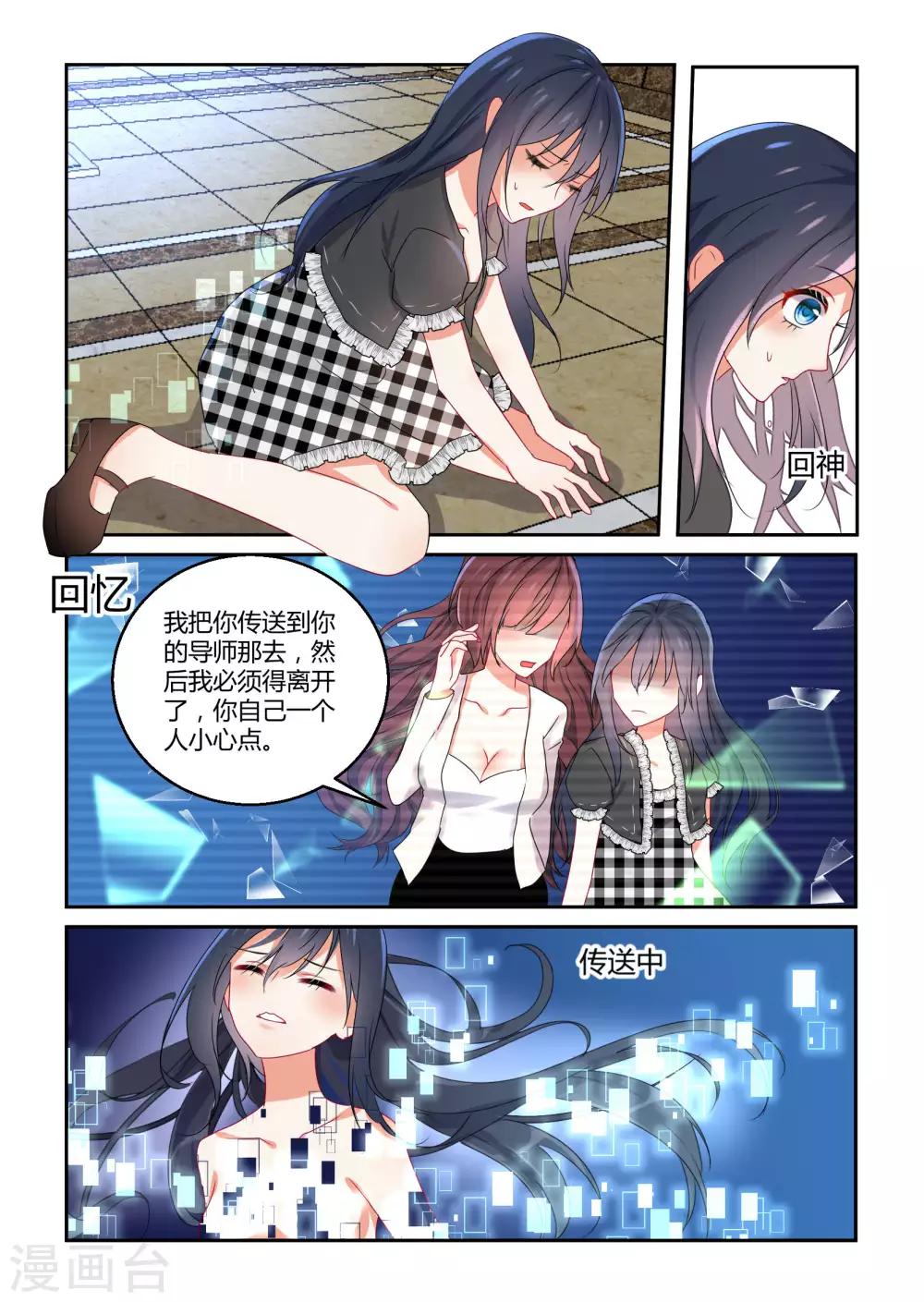 第40话4