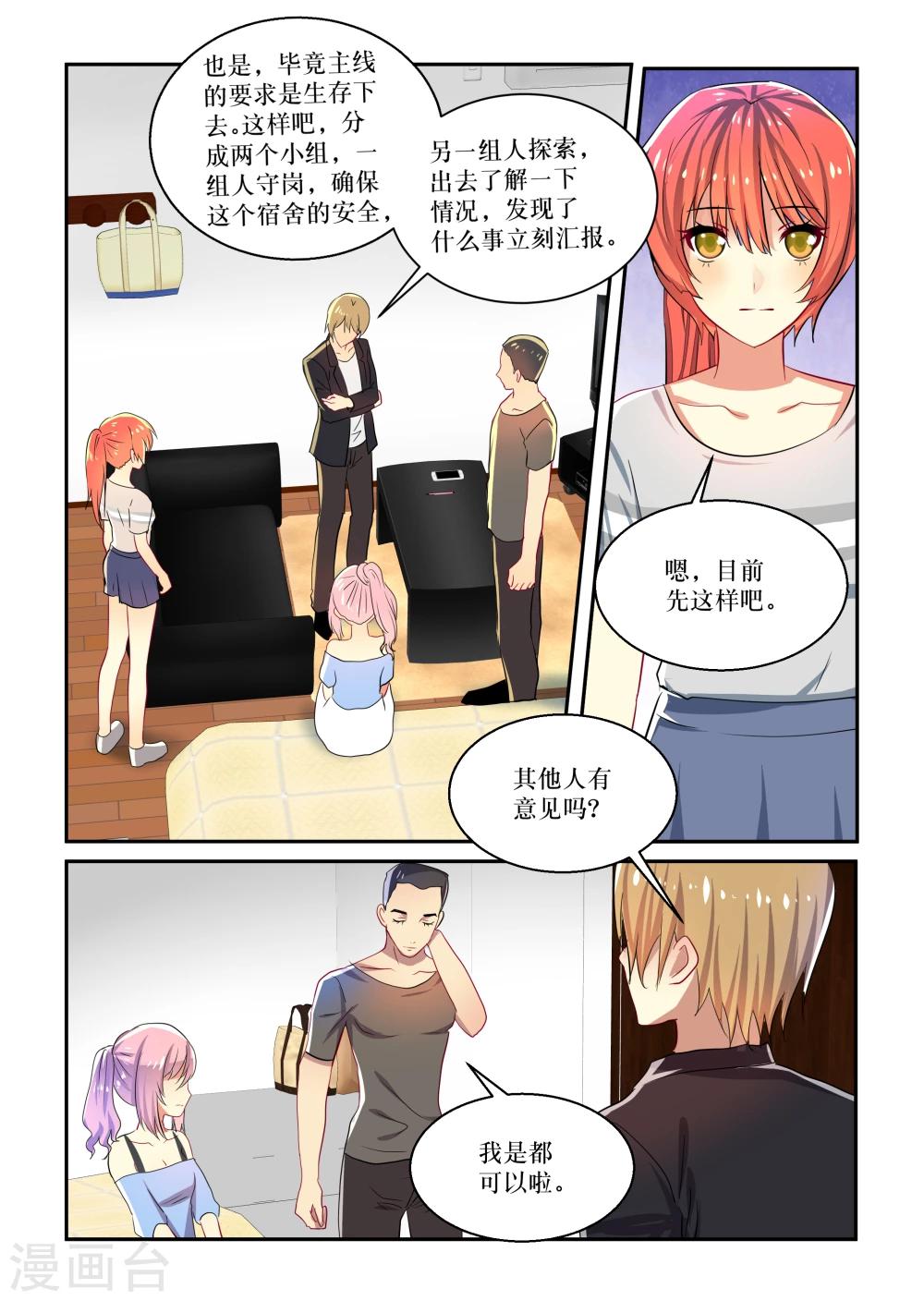 第31话9