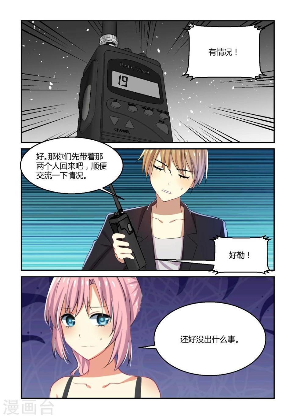 第32话3