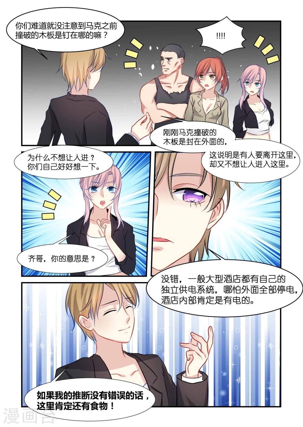 第8话8