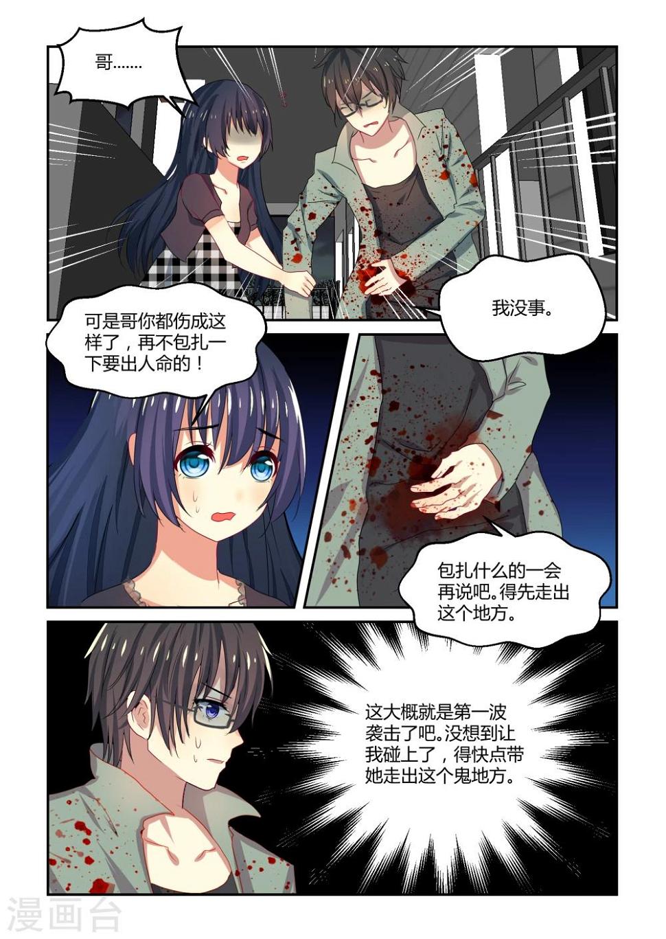 第34话5