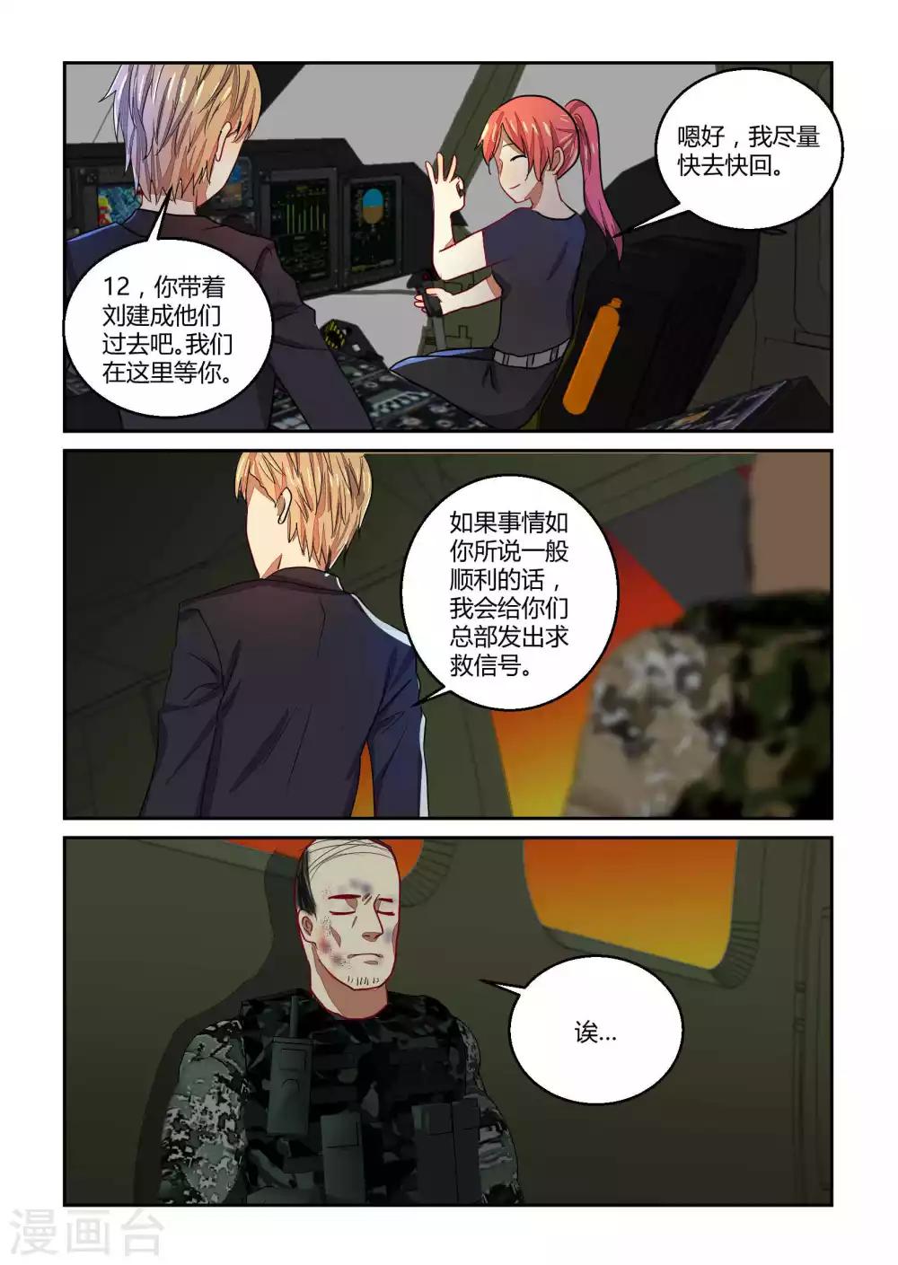 第26话3