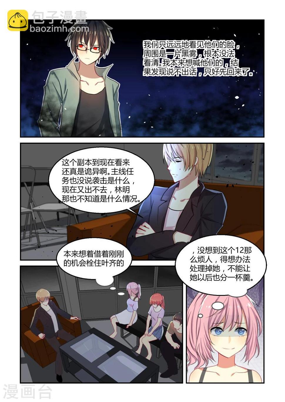 第32话9