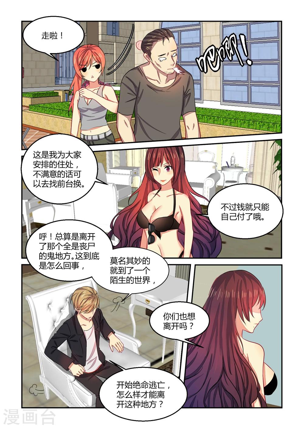 第27话4