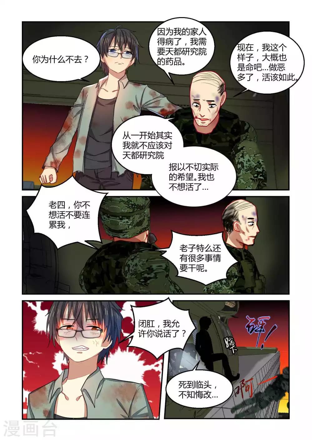 第26话1