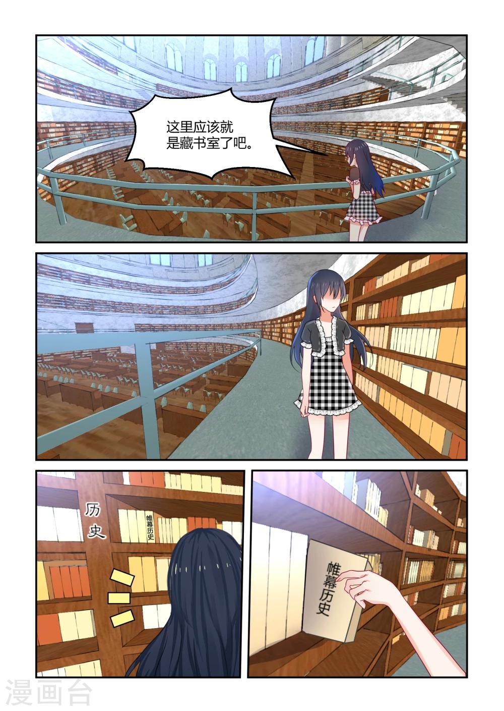第38话11