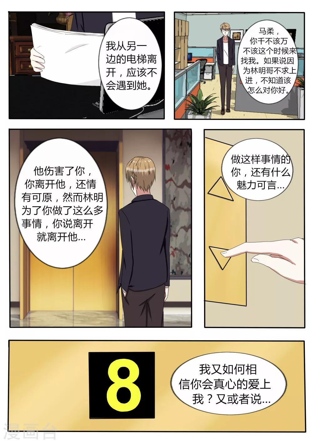 番外23